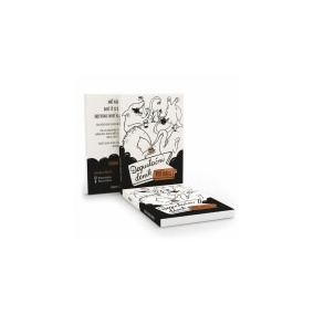 DEGUSTUJU - Dziennik degustacji kawy A5 2