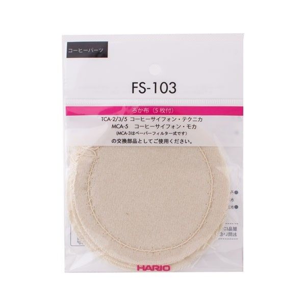 Filtre de bumbac pentru oala de vid Hario (FS-103)